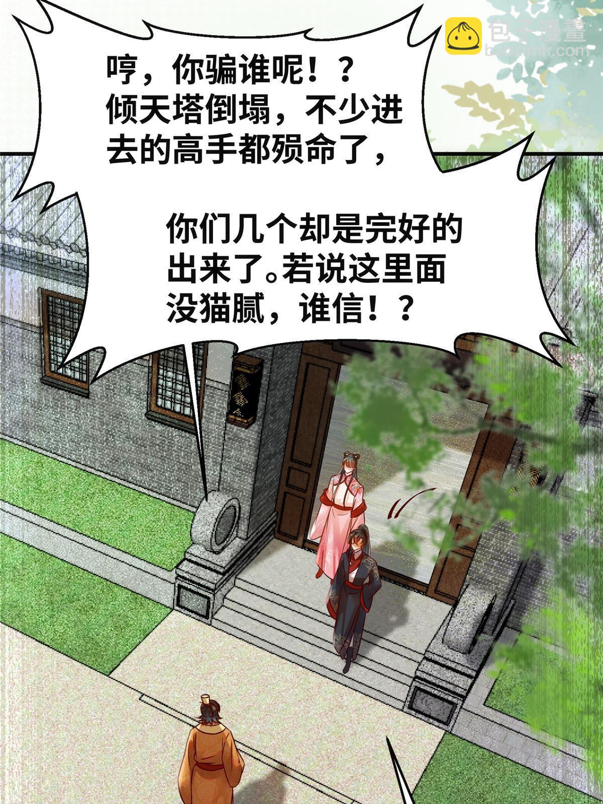 第136话 要不要比比看？-第137话