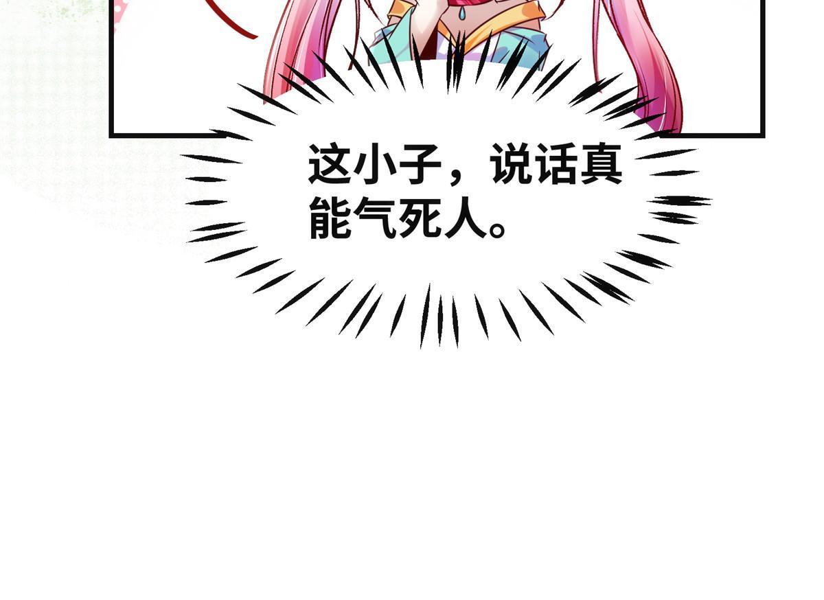 第136话 要不要比比看？-第137话