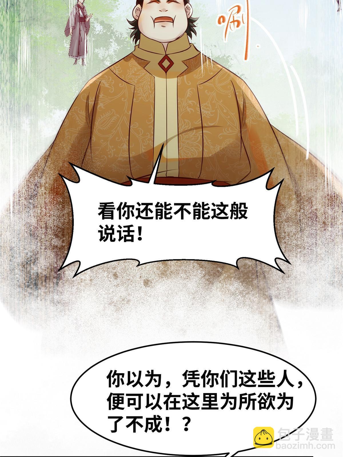 第136话 要不要比比看？-第137话