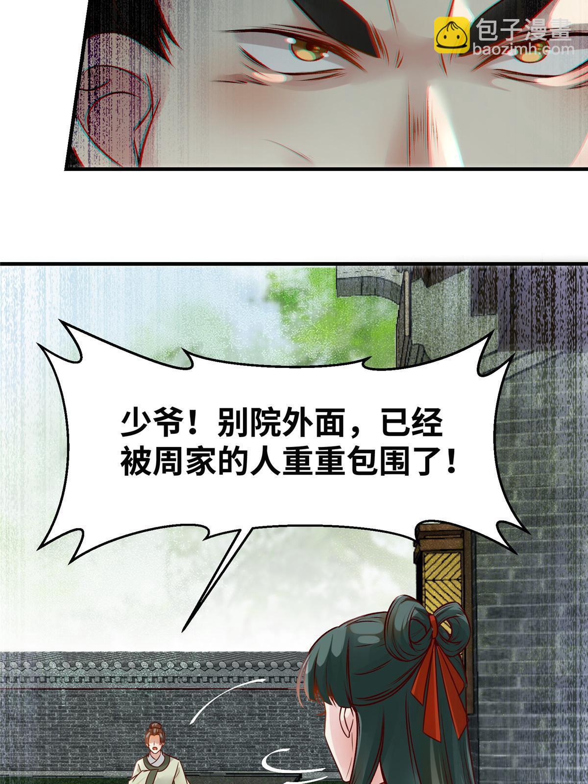 第136话 要不要比比看？-第137话
