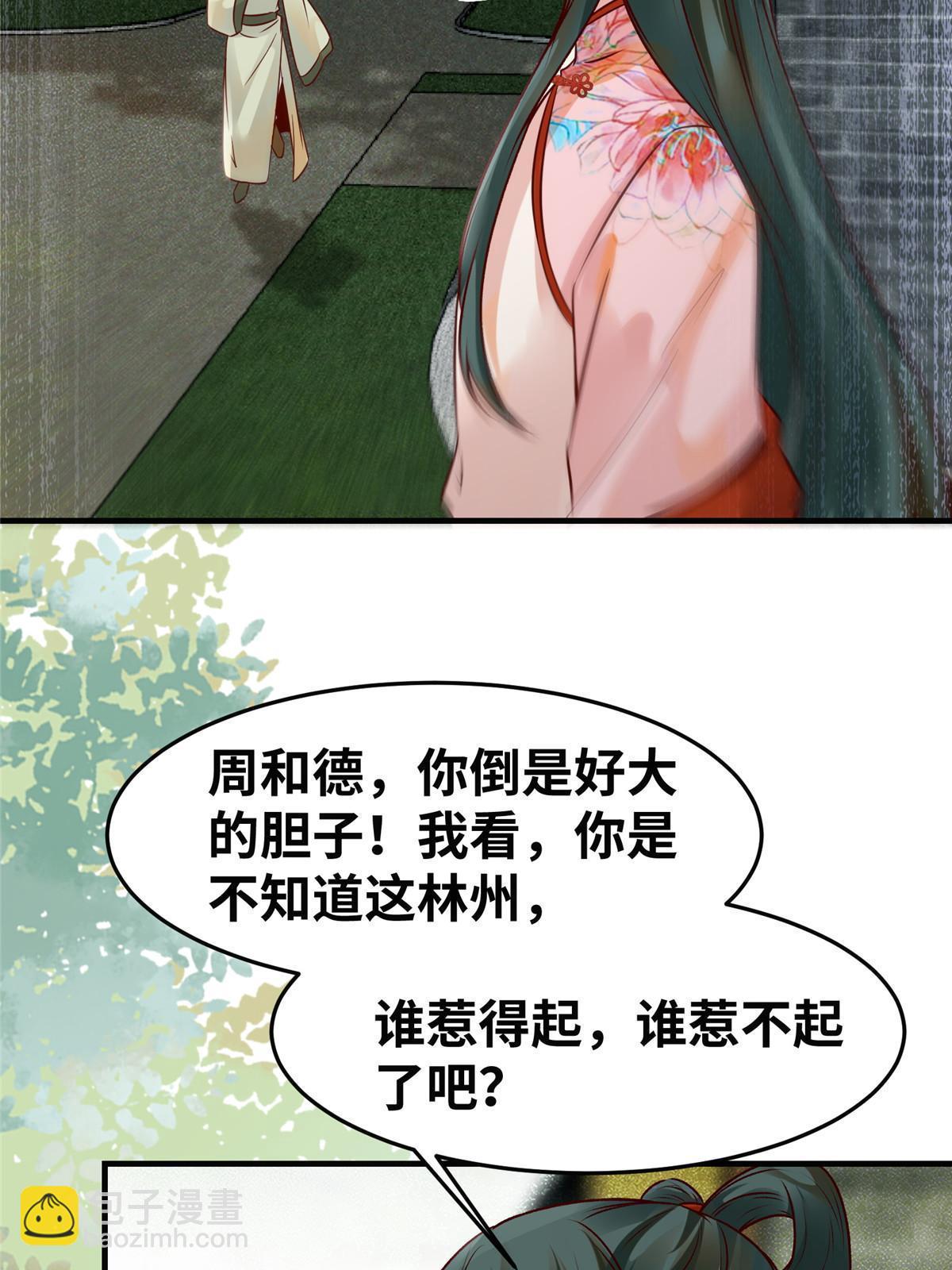 第136话 要不要比比看？-第137话