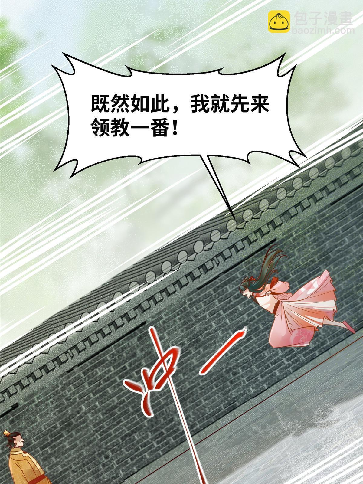 第136话 要不要比比看？-第137话