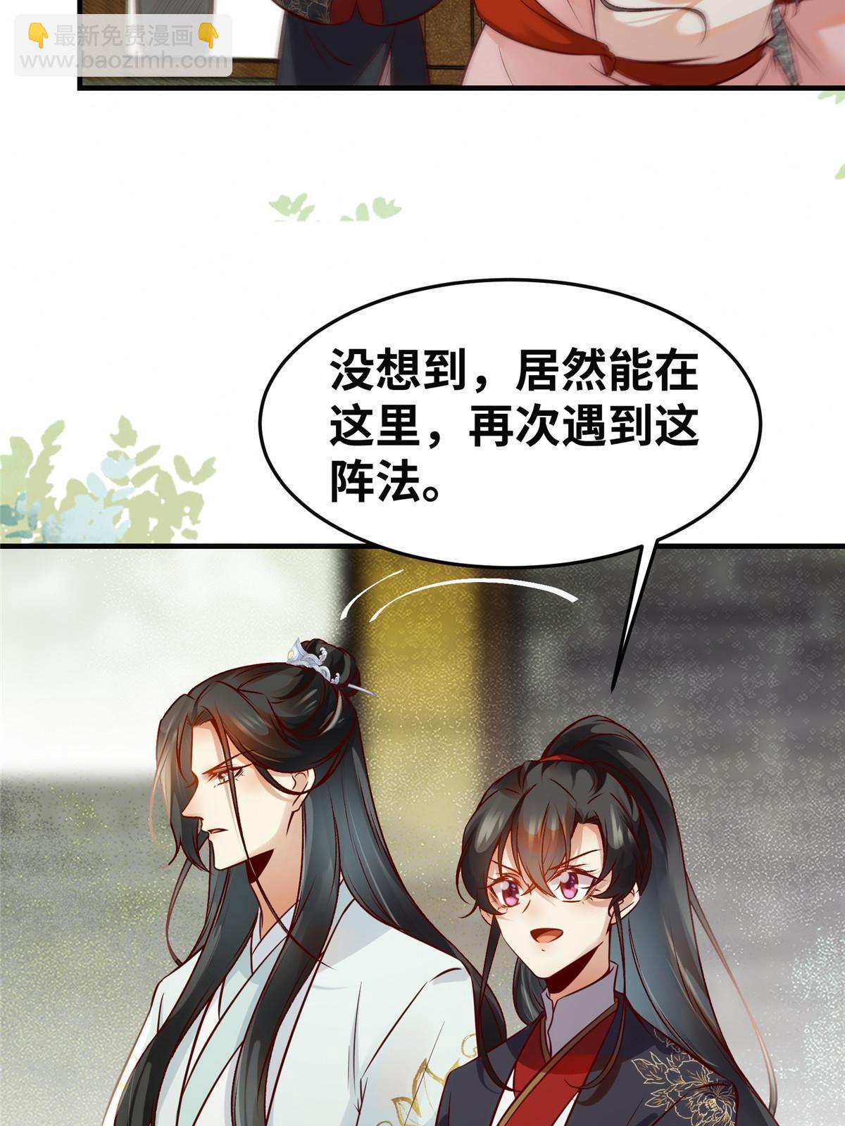 第136话 要不要比比看？-第137话