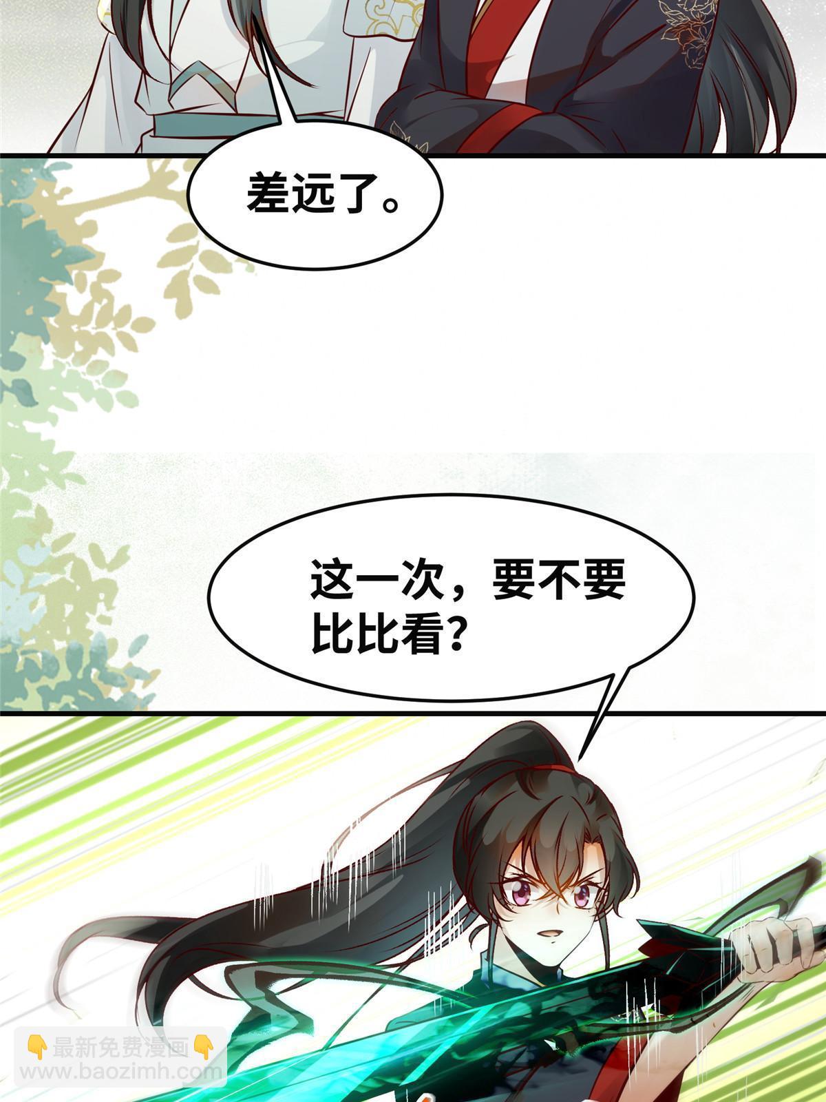 第136话 要不要比比看？-第137话