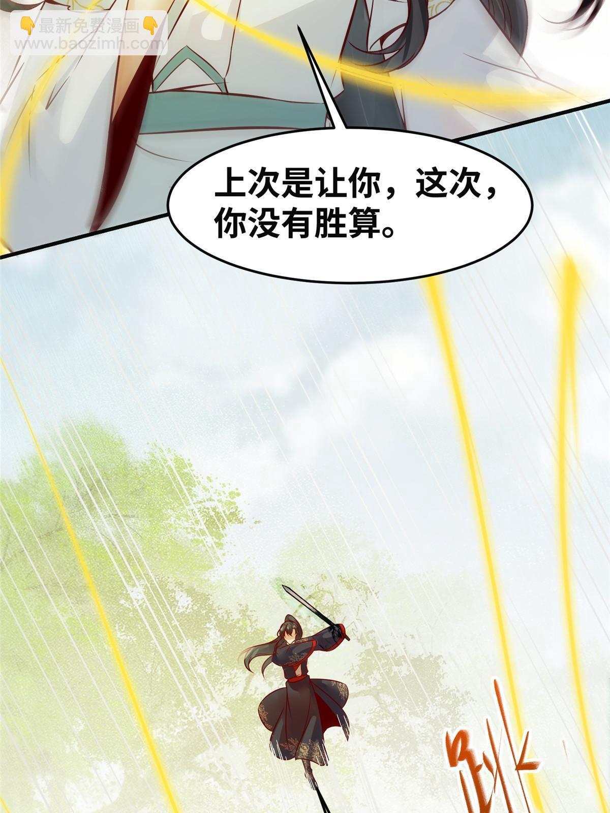 第136话 要不要比比看？-第137话