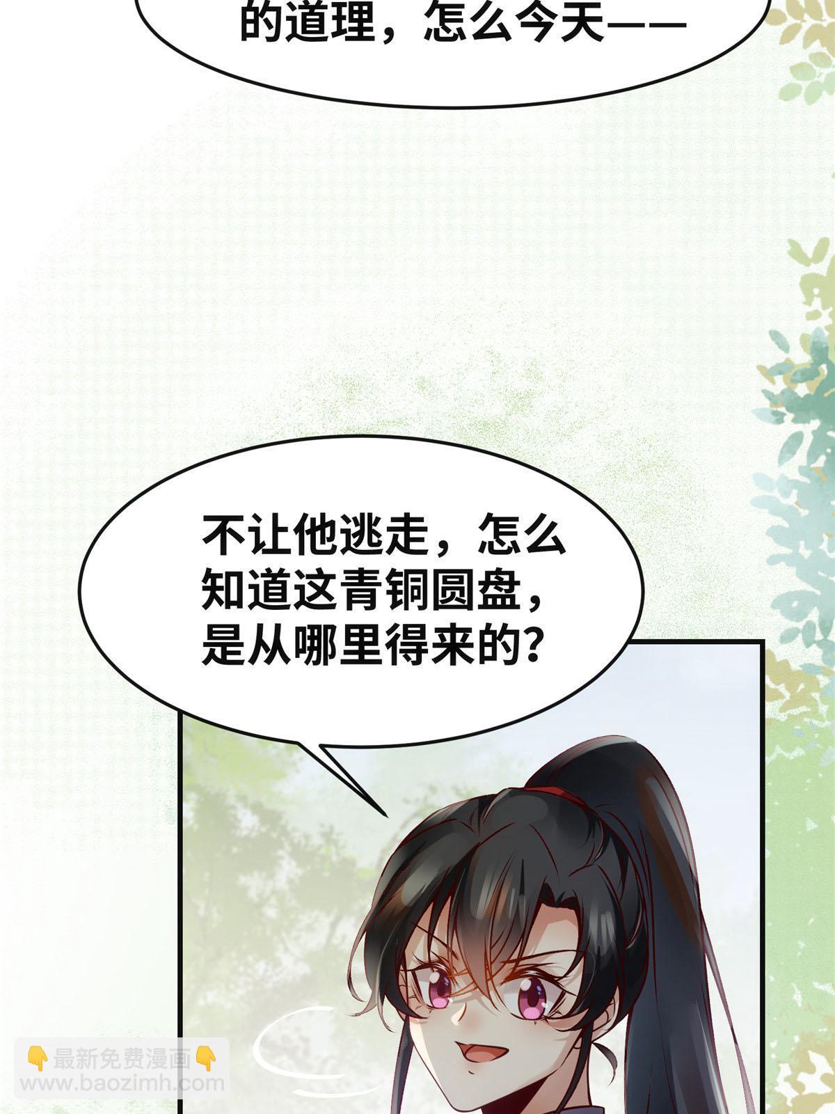 第138话 我脑子又没废~-第139话