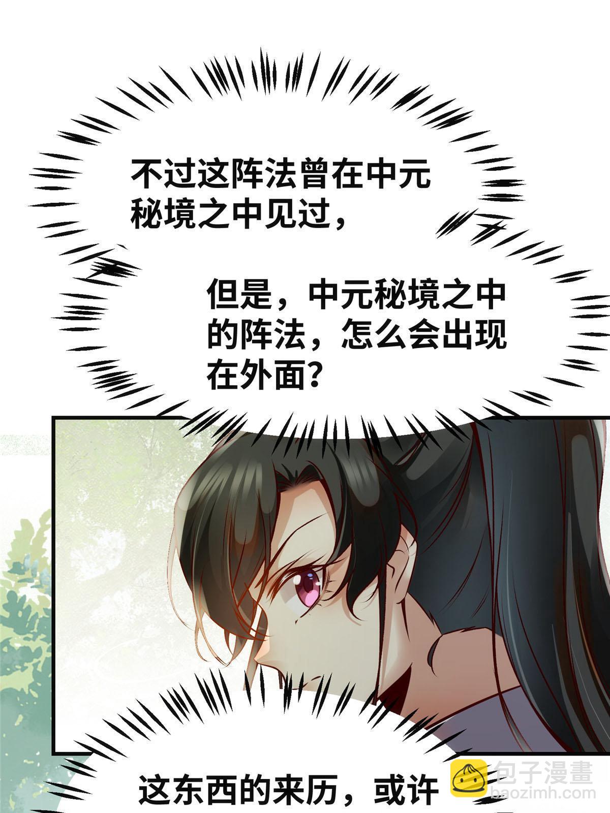 第138话 我脑子又没废~-第139话