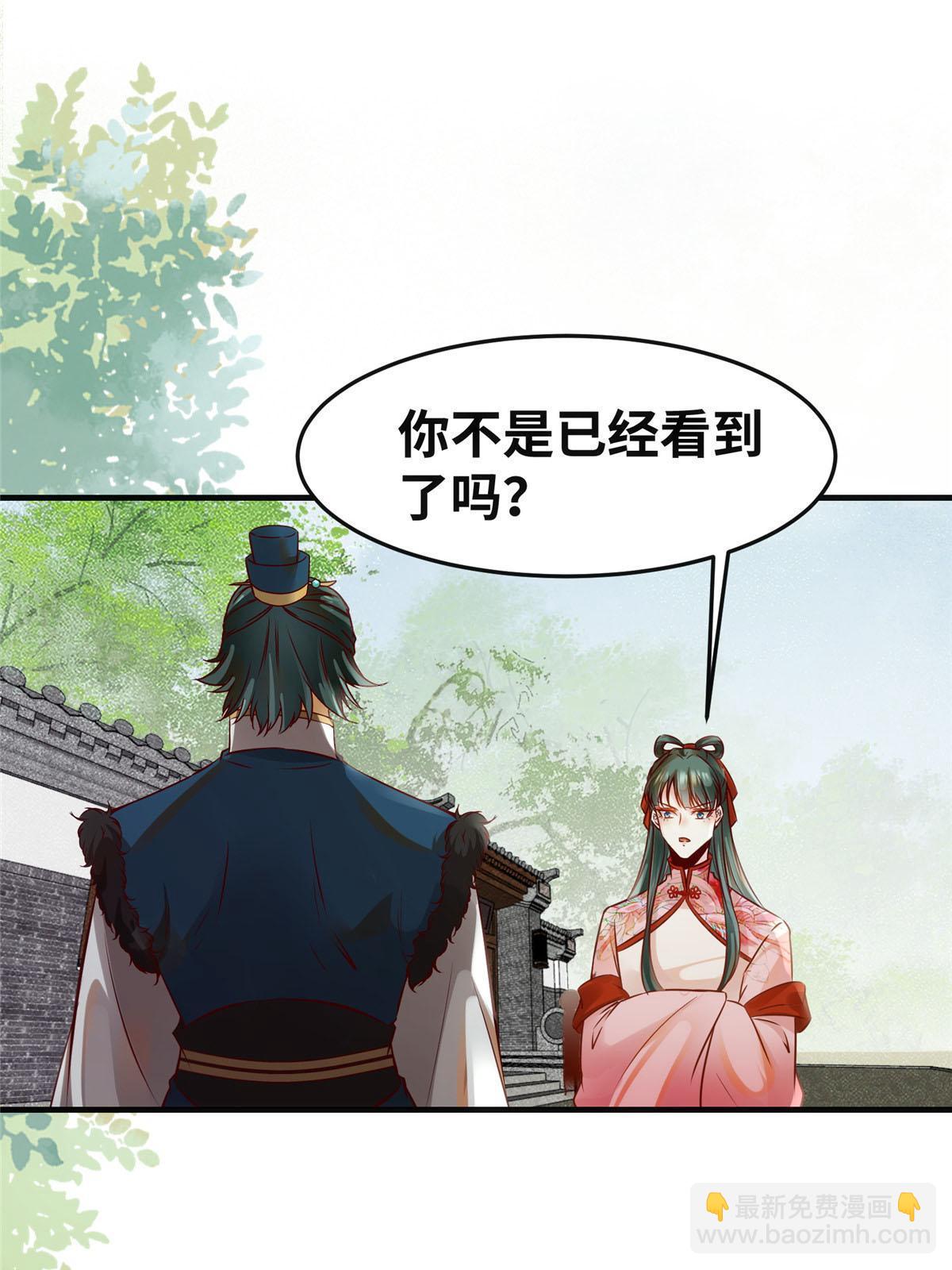 第138话 我脑子又没废~-第139话