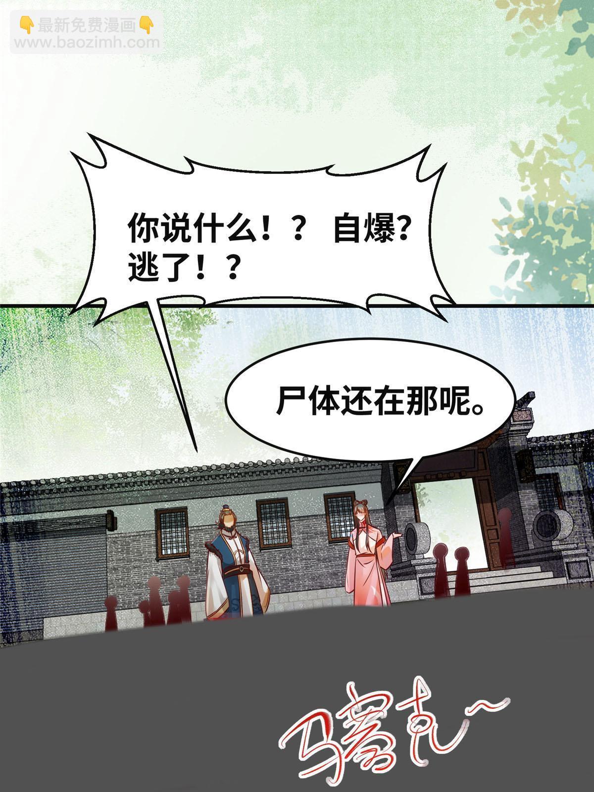 第138话 我脑子又没废~-第139话