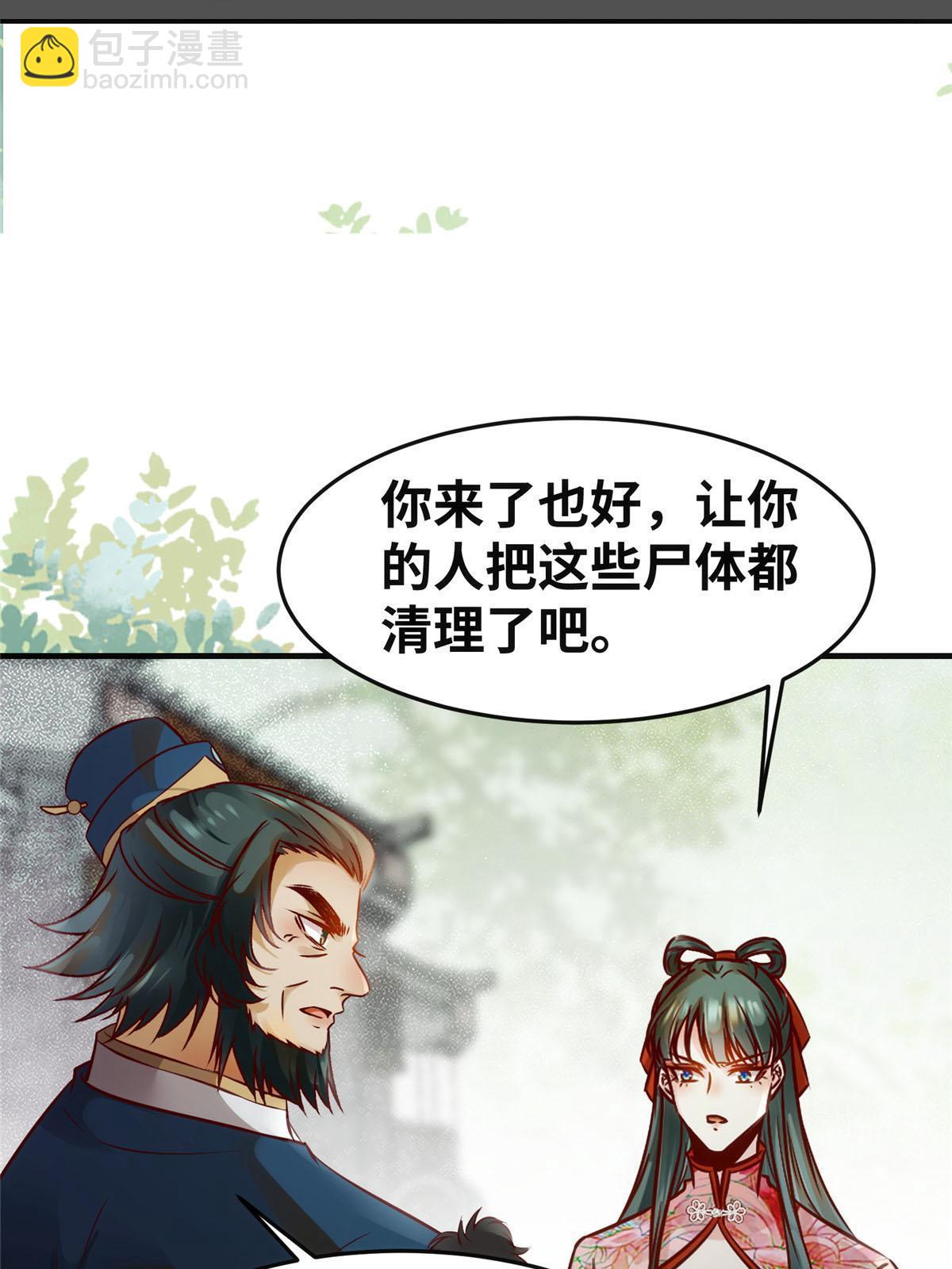 第138话 我脑子又没废~-第139话