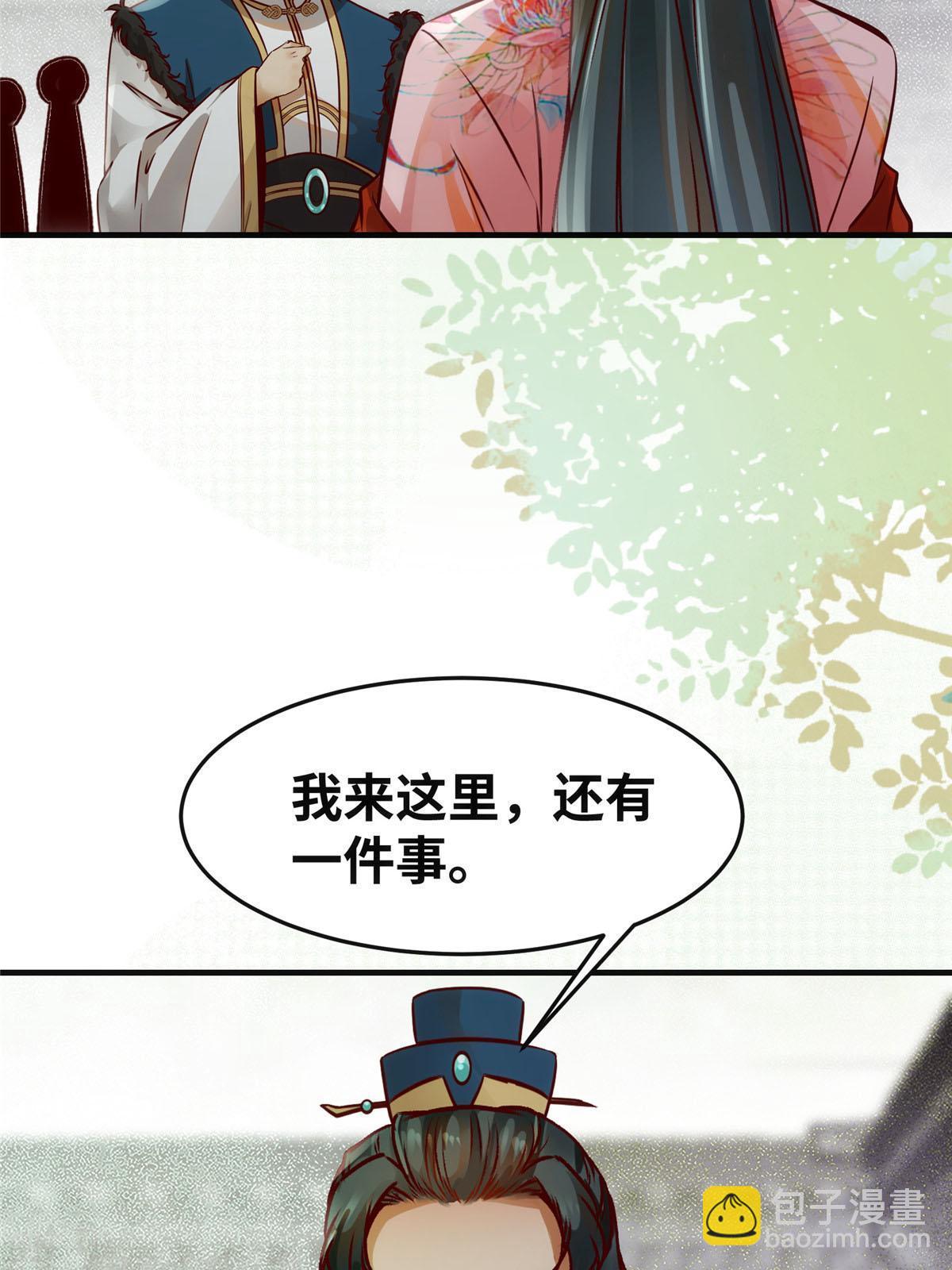 第138话 我脑子又没废~-第139话