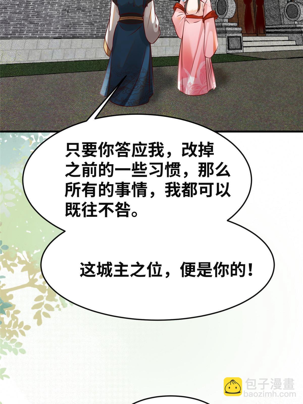 第138话 我脑子又没废~-第139话