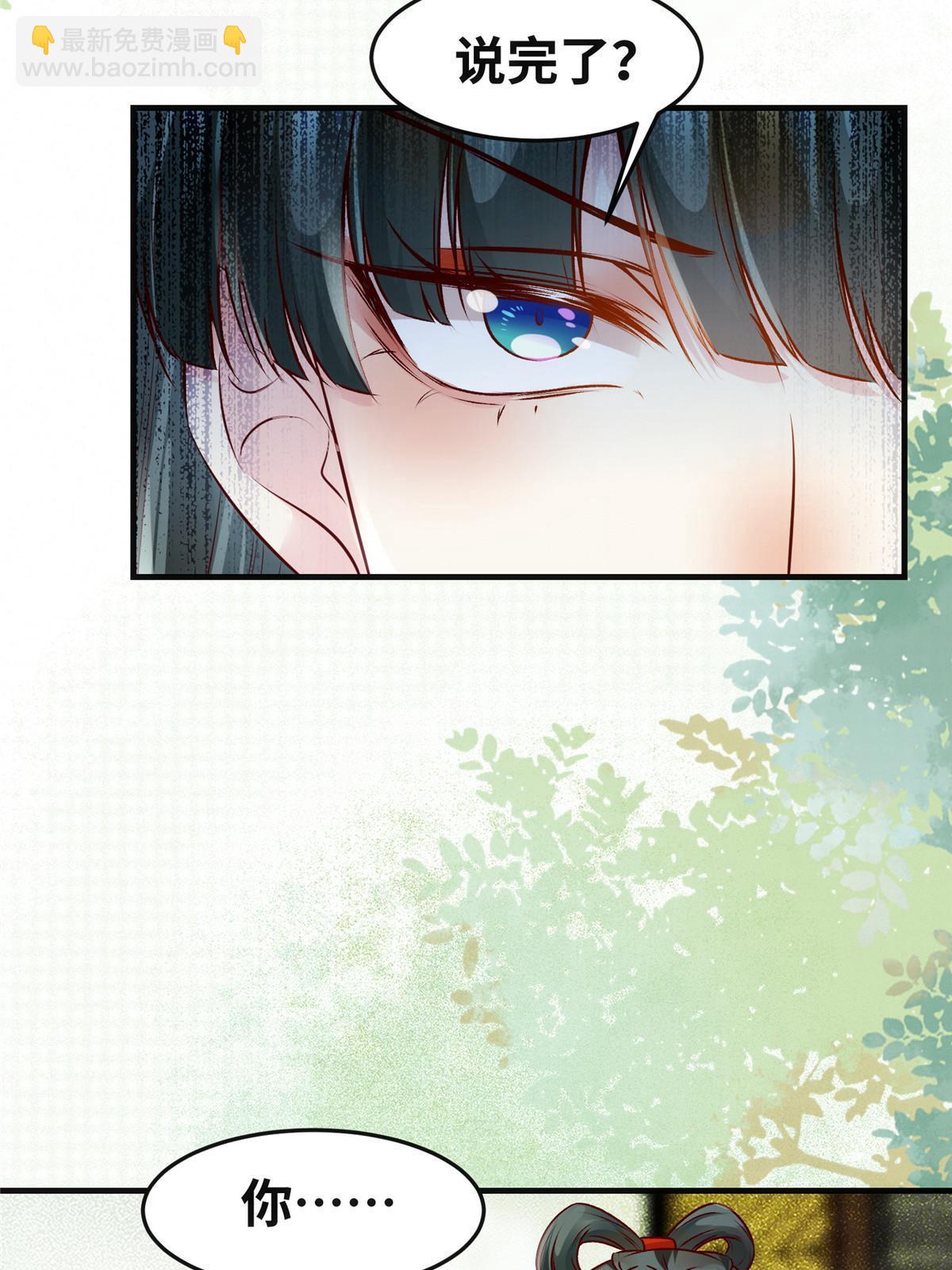 第138话 我脑子又没废~-第139话