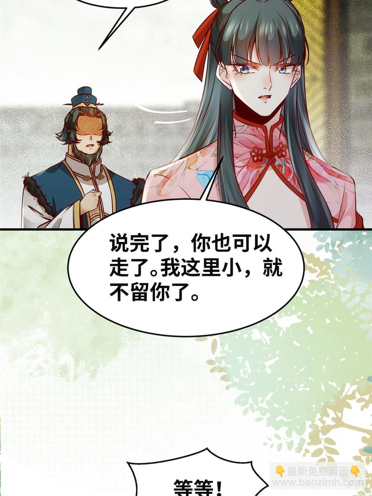 第138话 我脑子又没废~-第139话