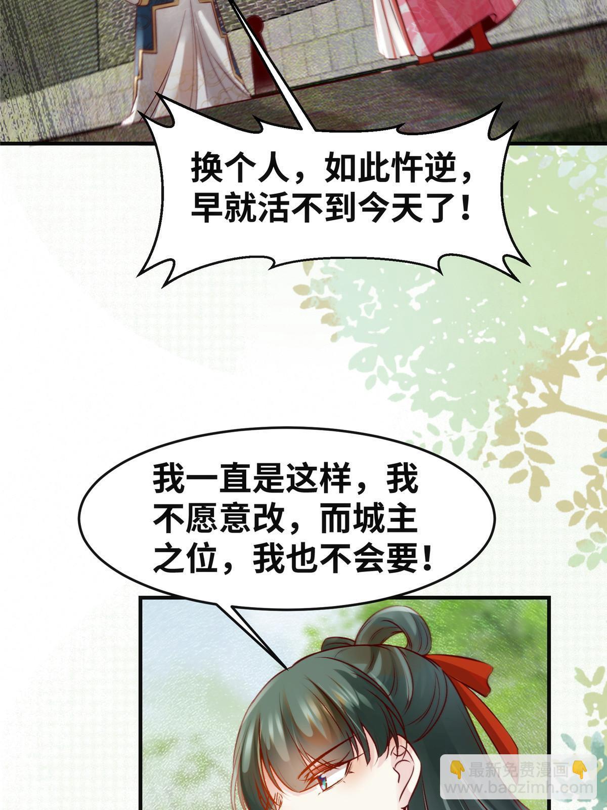 第138话 我脑子又没废~-第139话