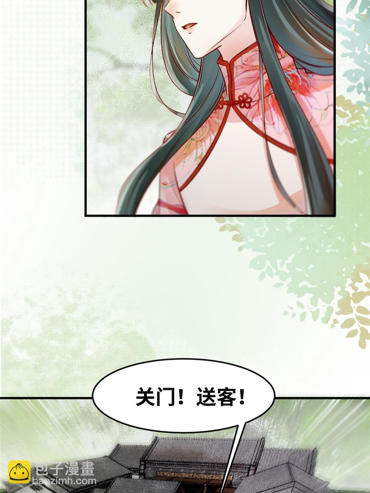 第138话 我脑子又没废~-第139话