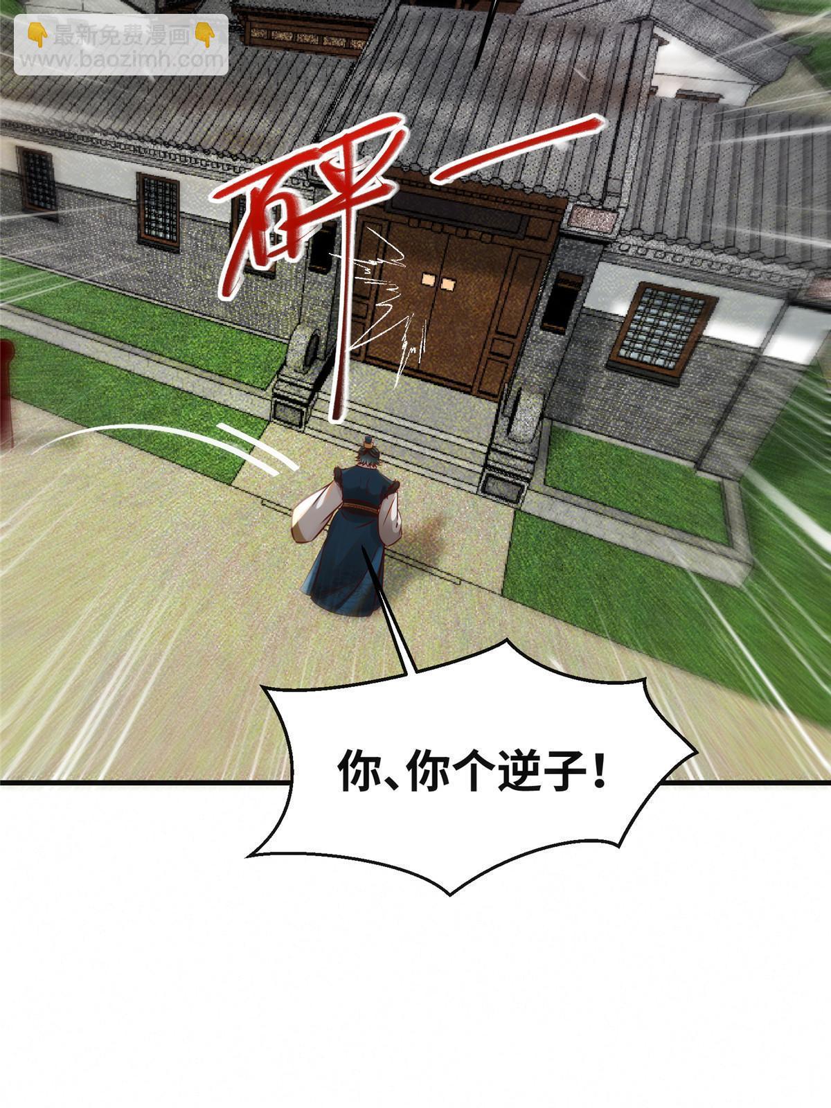 第138话 我脑子又没废~-第139话