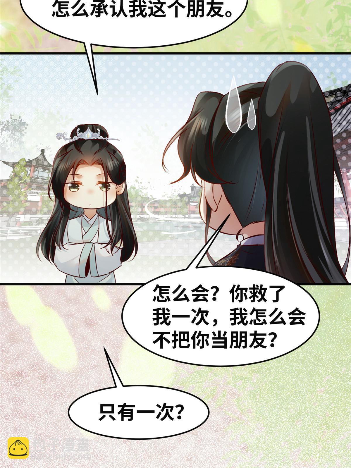 第140话 暂时的离别(1/2)-第141话