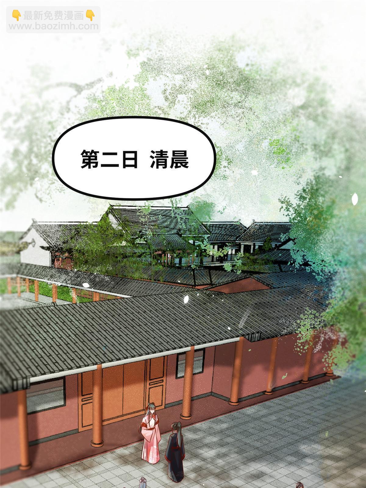 逆天神妃至上 - 第140話 暫時的離別(1/2) - 5