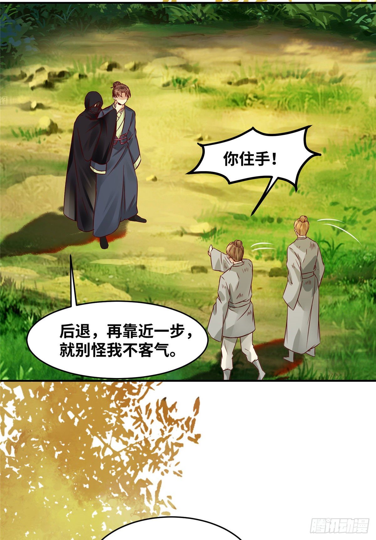 第16话 扮猪吃虎-第17话