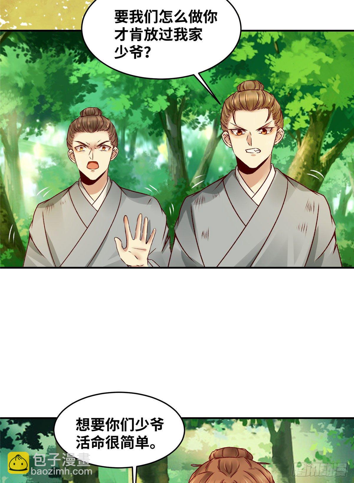 第16话 扮猪吃虎-第17话