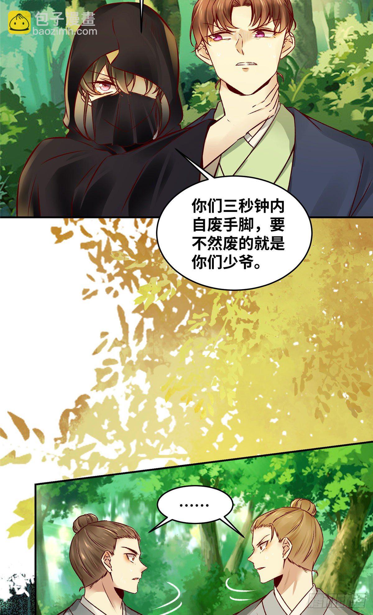 第16话 扮猪吃虎-第17话