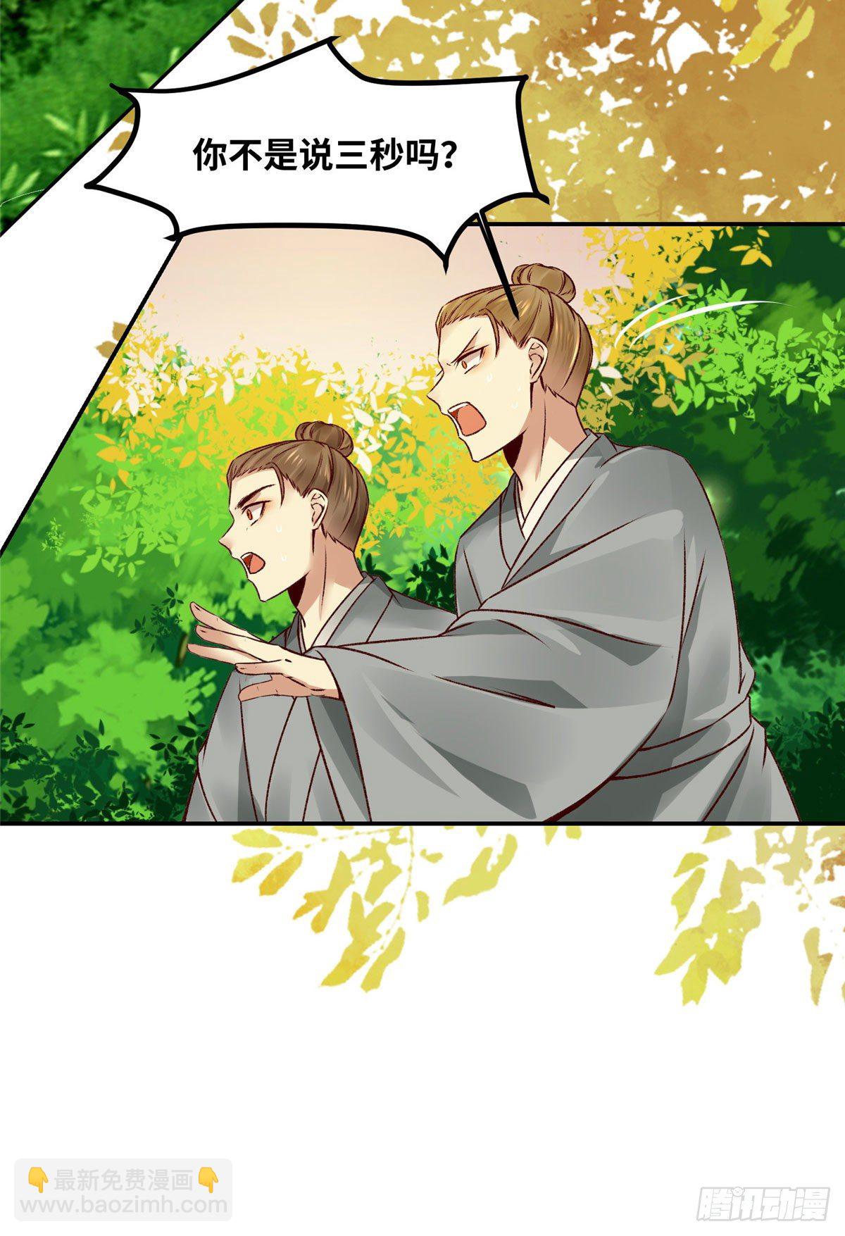 第16话 扮猪吃虎-第17话