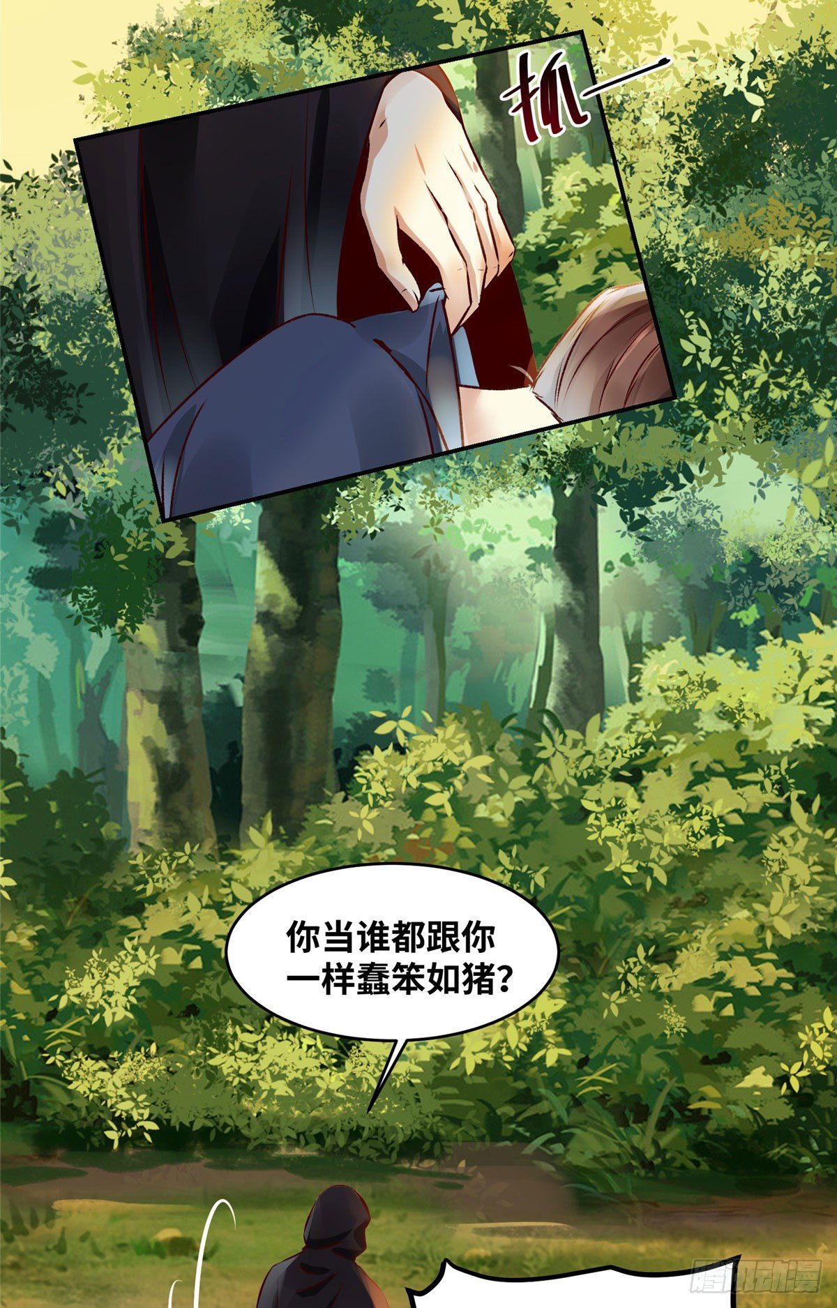 第16话 扮猪吃虎-第17话