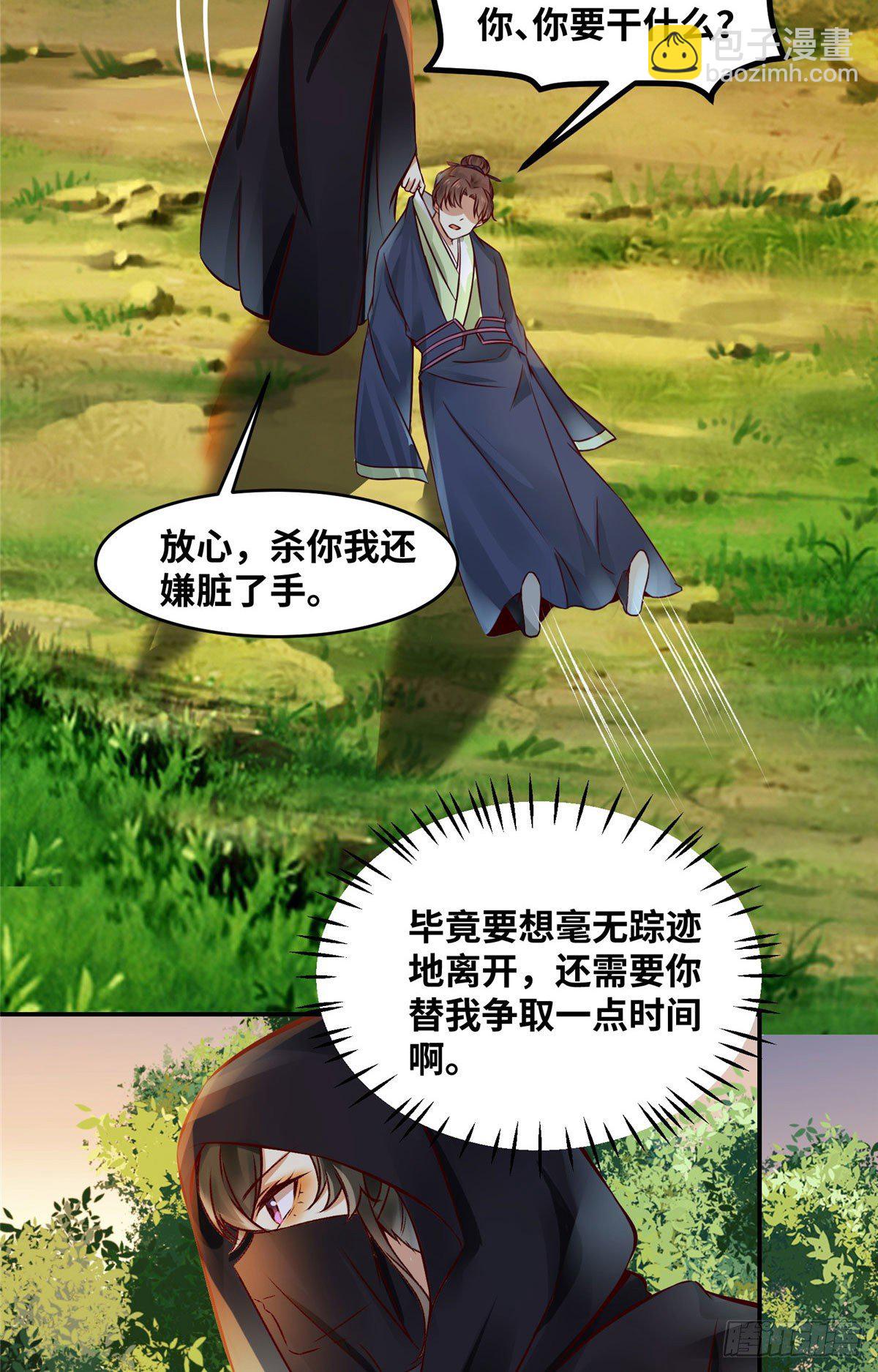 第16话 扮猪吃虎-第17话