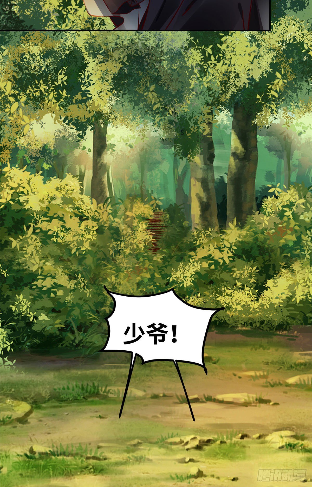 第16话 扮猪吃虎-第17话