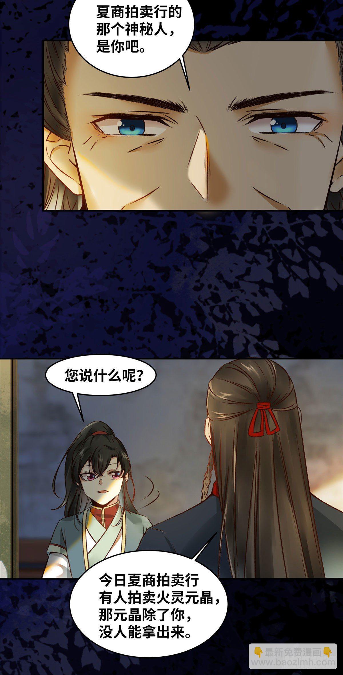 第16话 扮猪吃虎-第17话