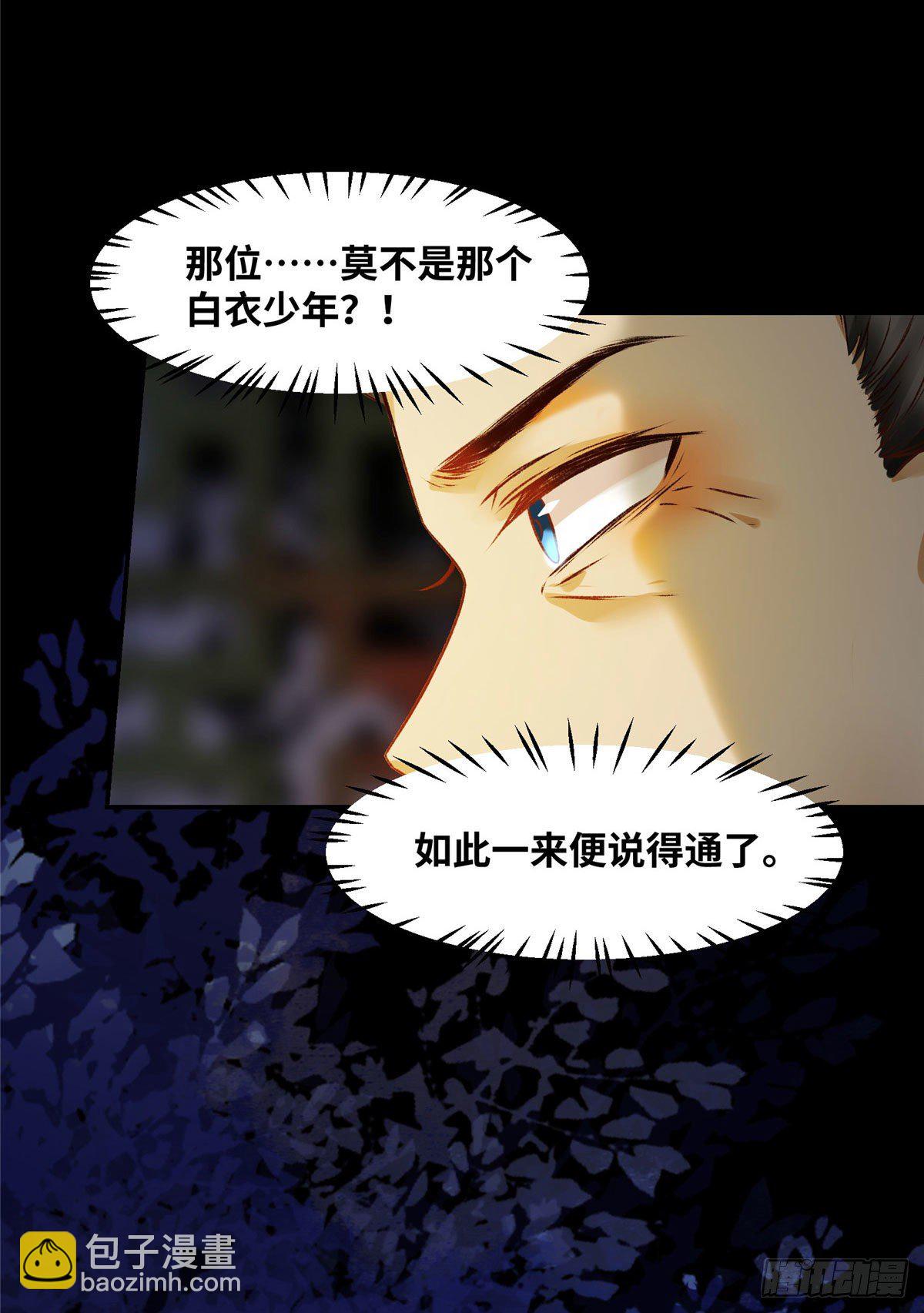 第16话 扮猪吃虎-第17话