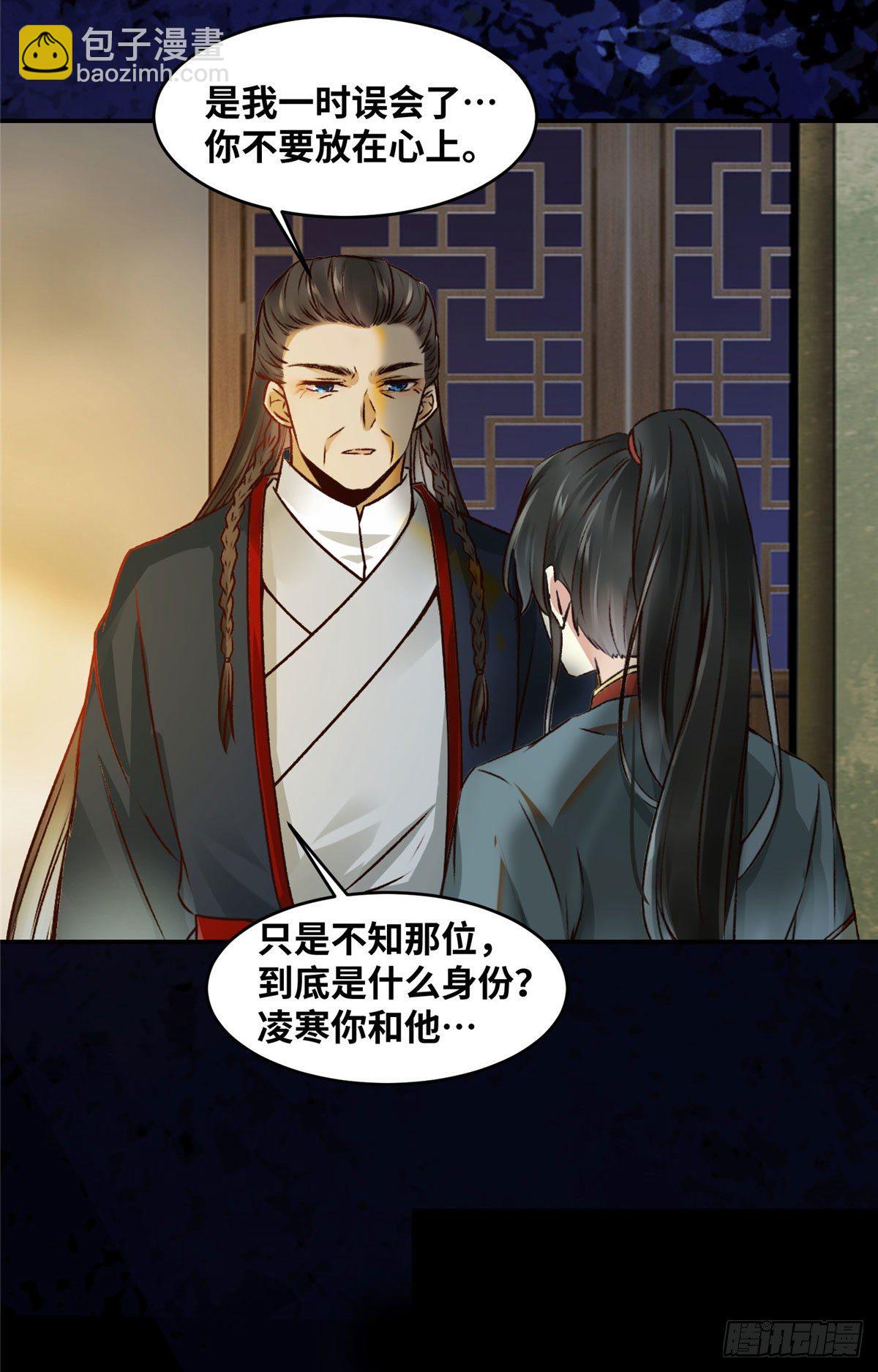 第16话 扮猪吃虎-第17话