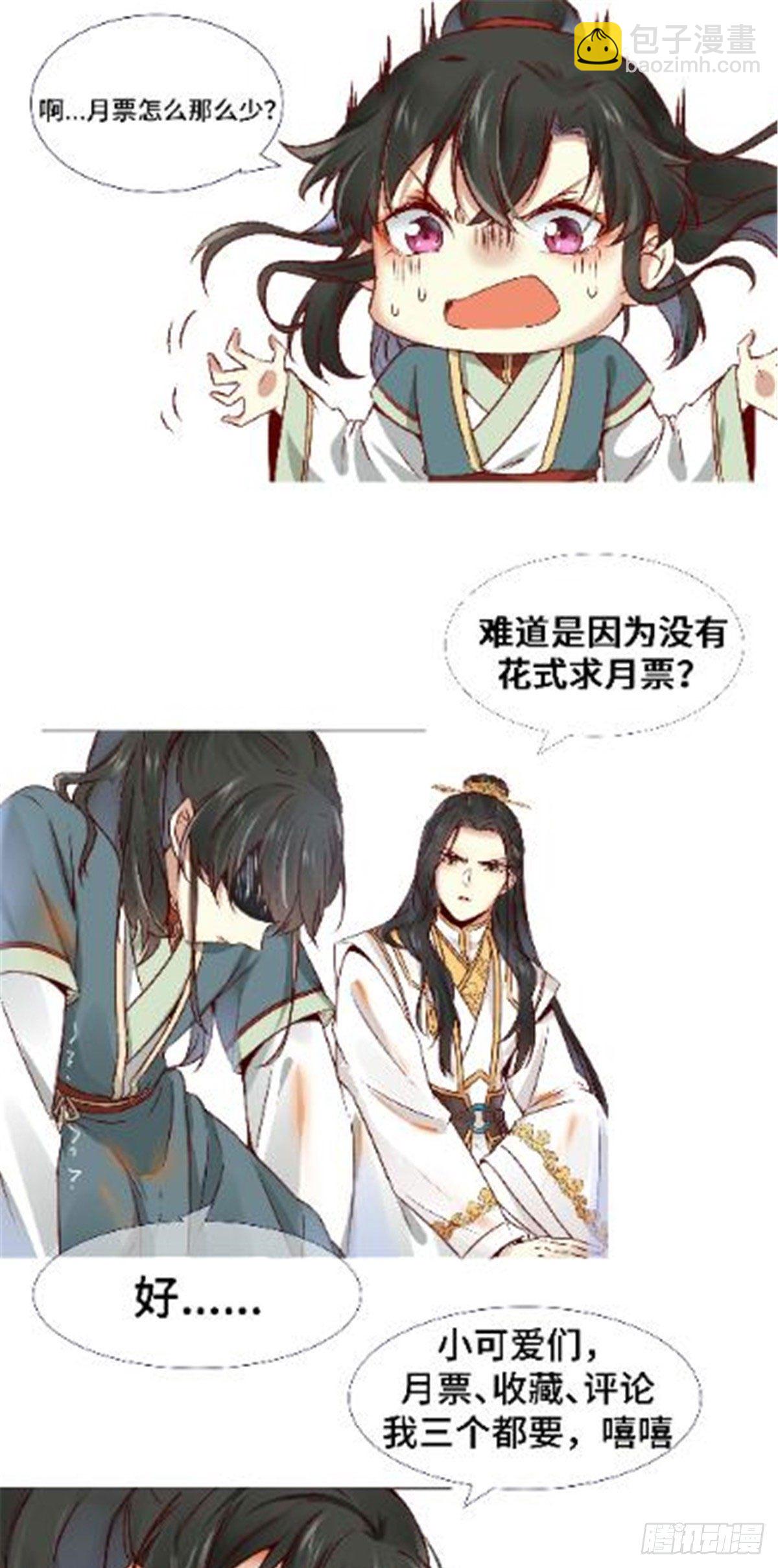 第16话 扮猪吃虎-第17话