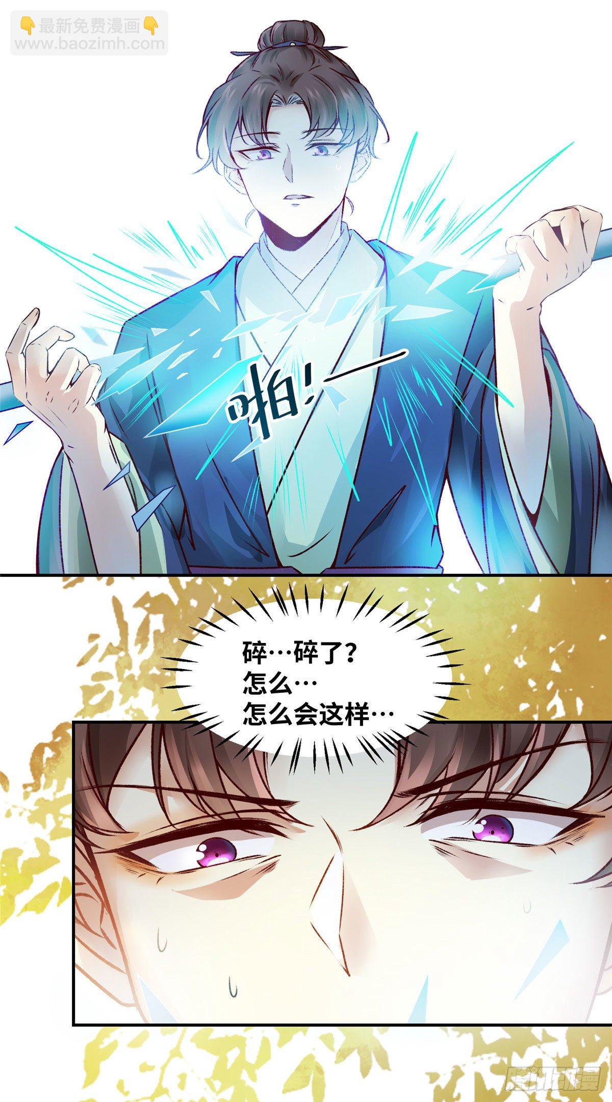 第16话 扮猪吃虎-第17话