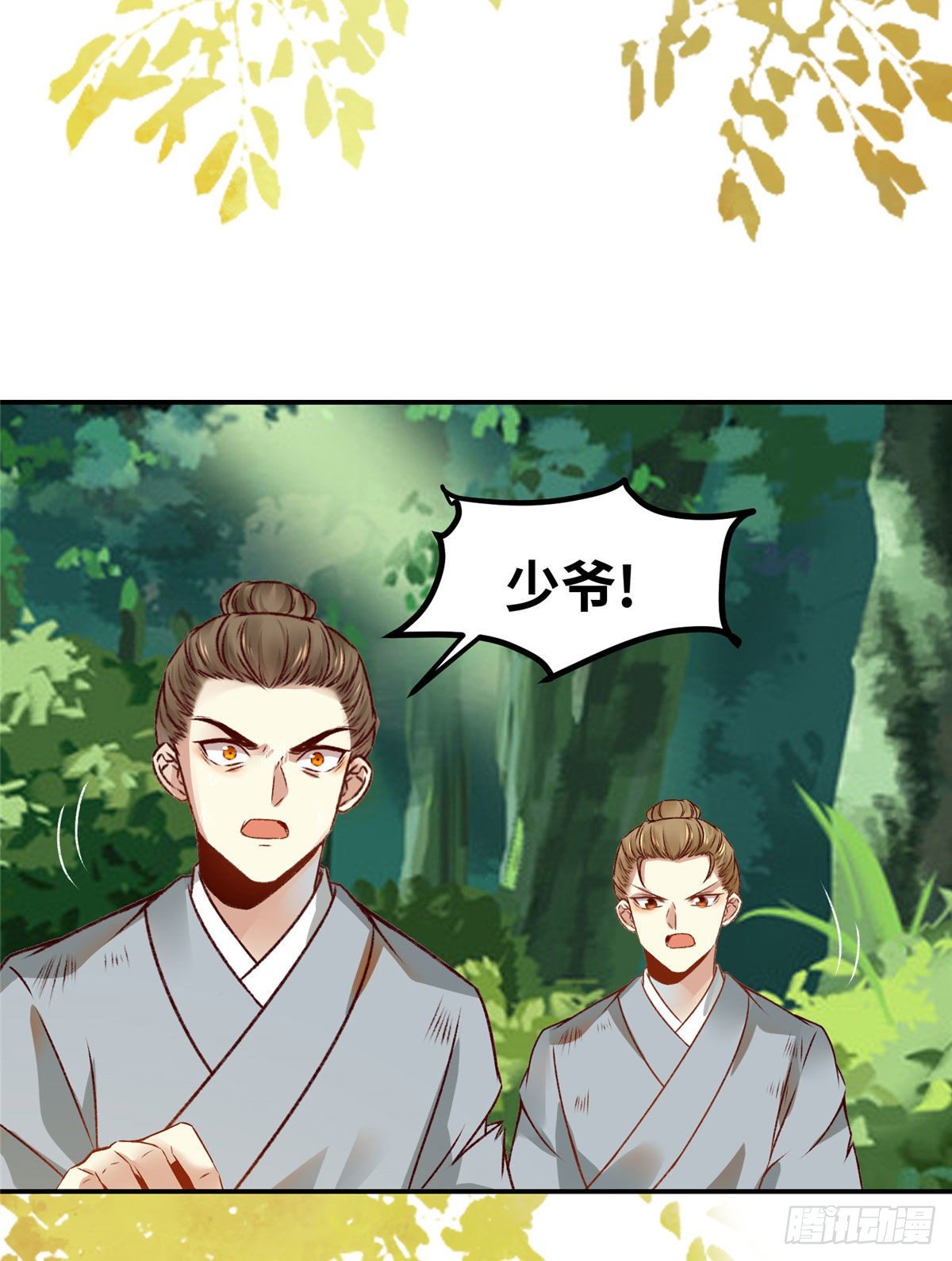 第16话 扮猪吃虎-第17话