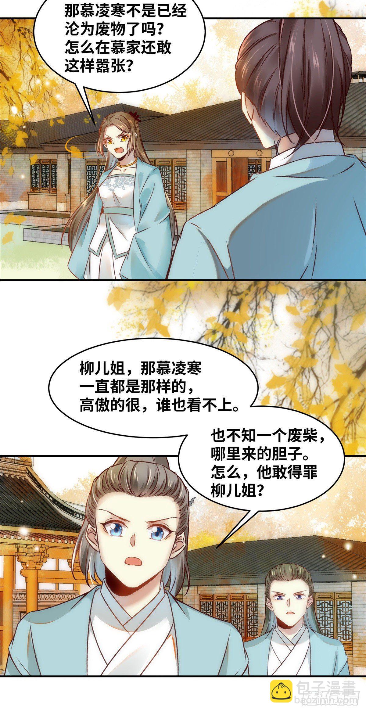 第18话 交易-第19话