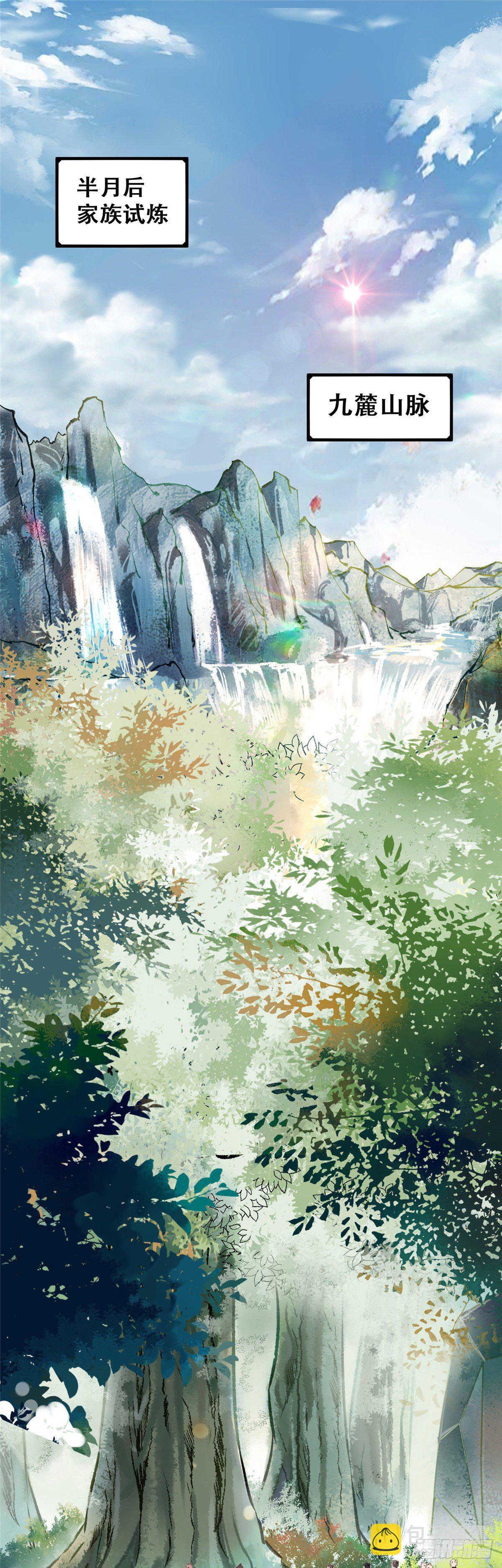 第2话 废物？-第3话