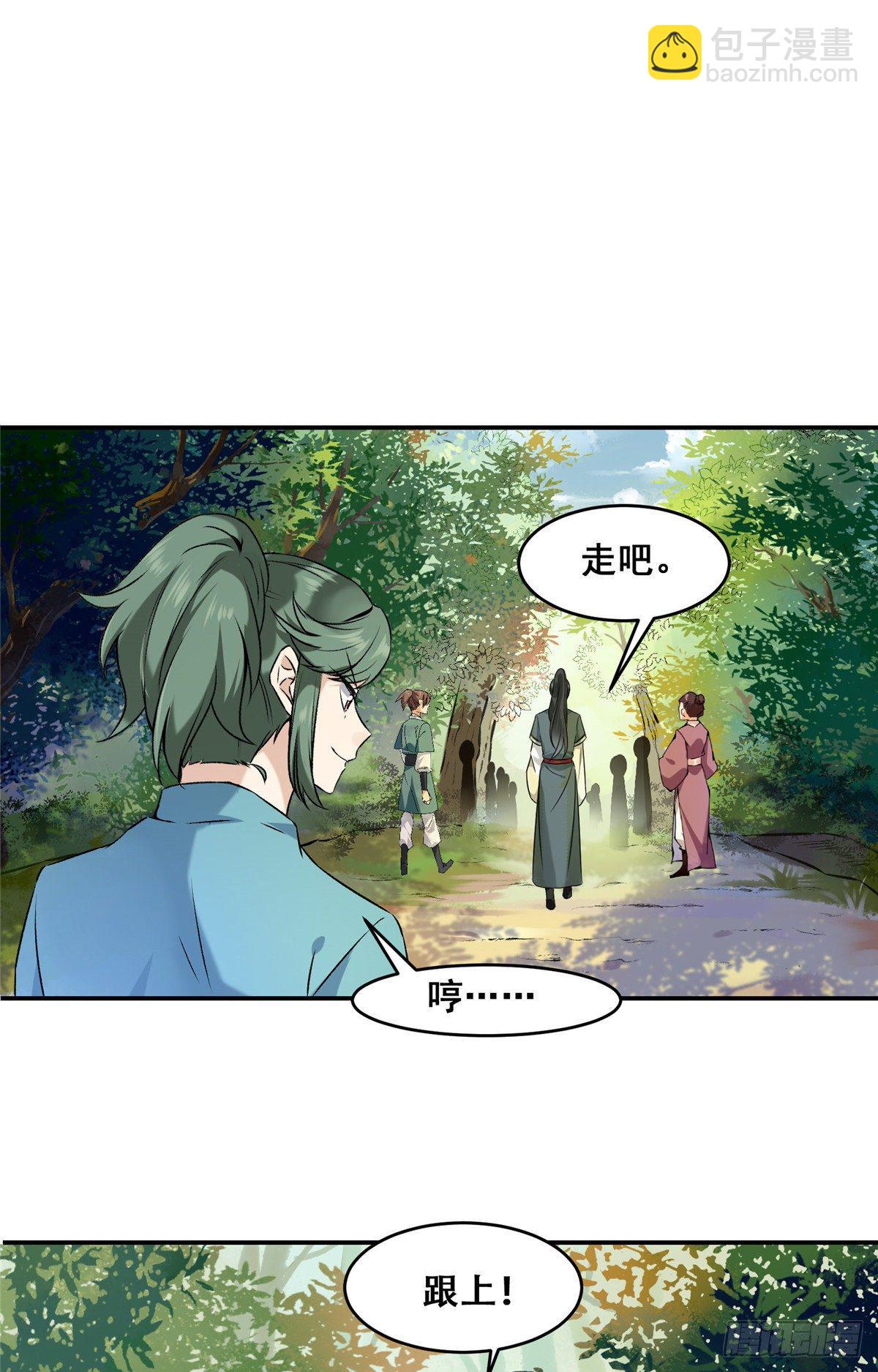 第2话 废物？-第3话