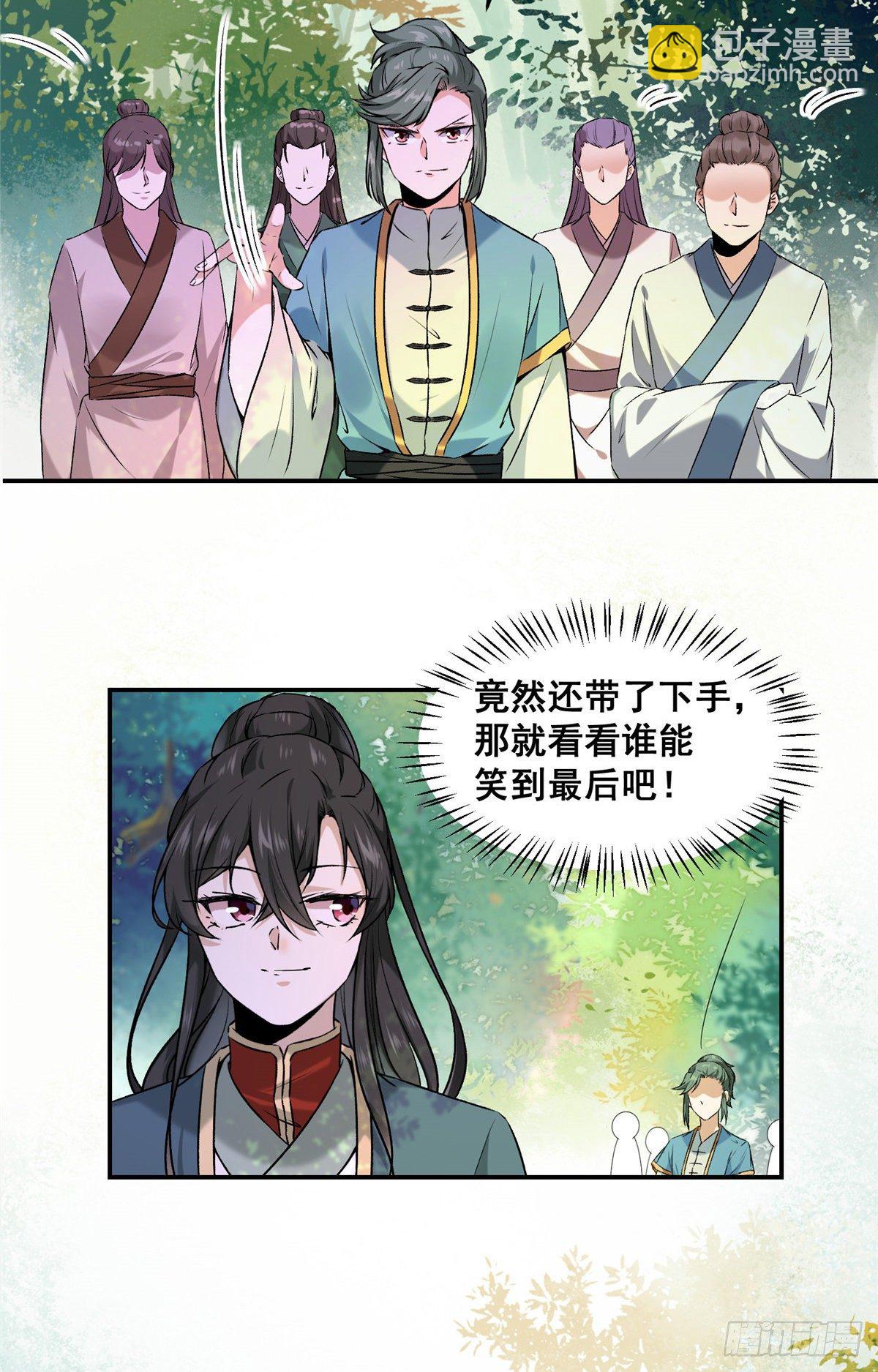 第2话 废物？-第3话