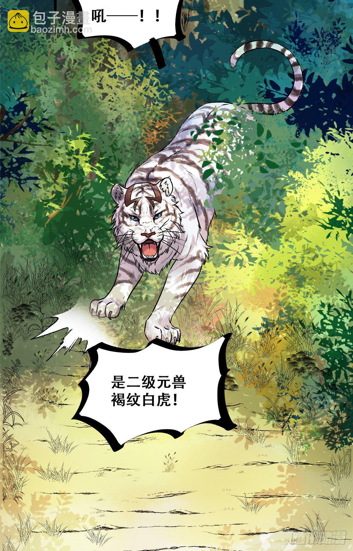 第2话 废物？-第3话