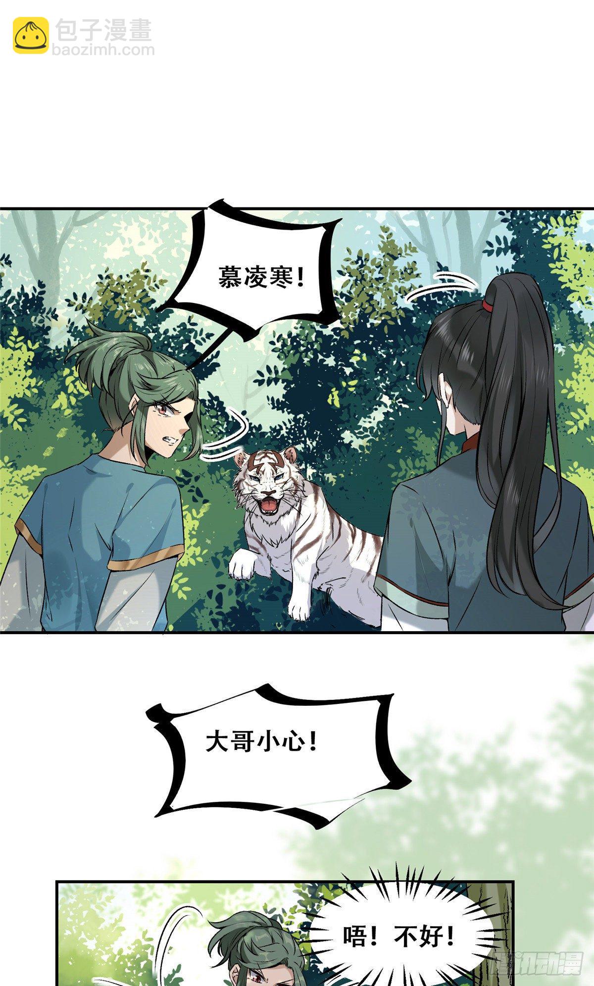 第2话 废物？-第3话