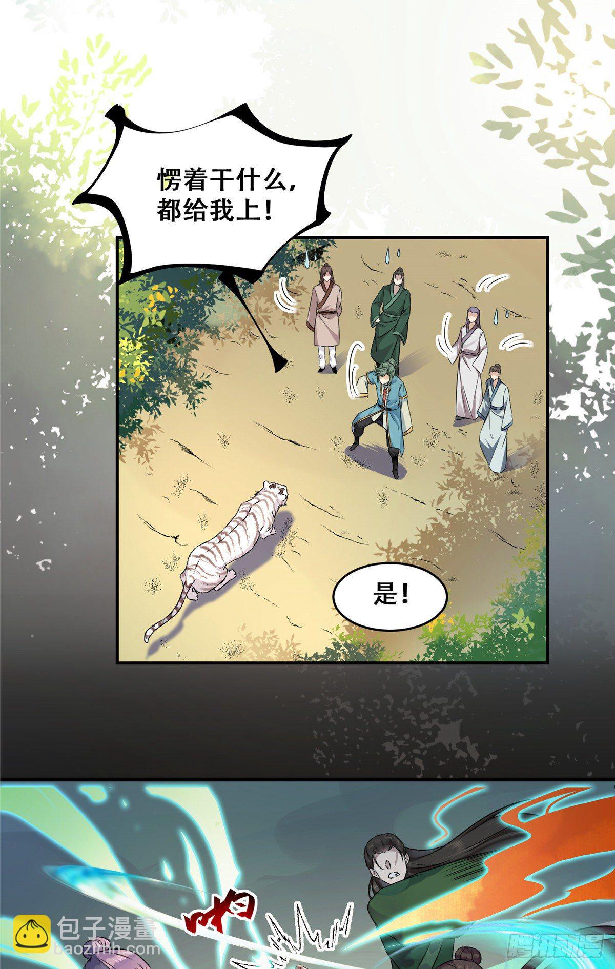 第2话 废物？-第3话