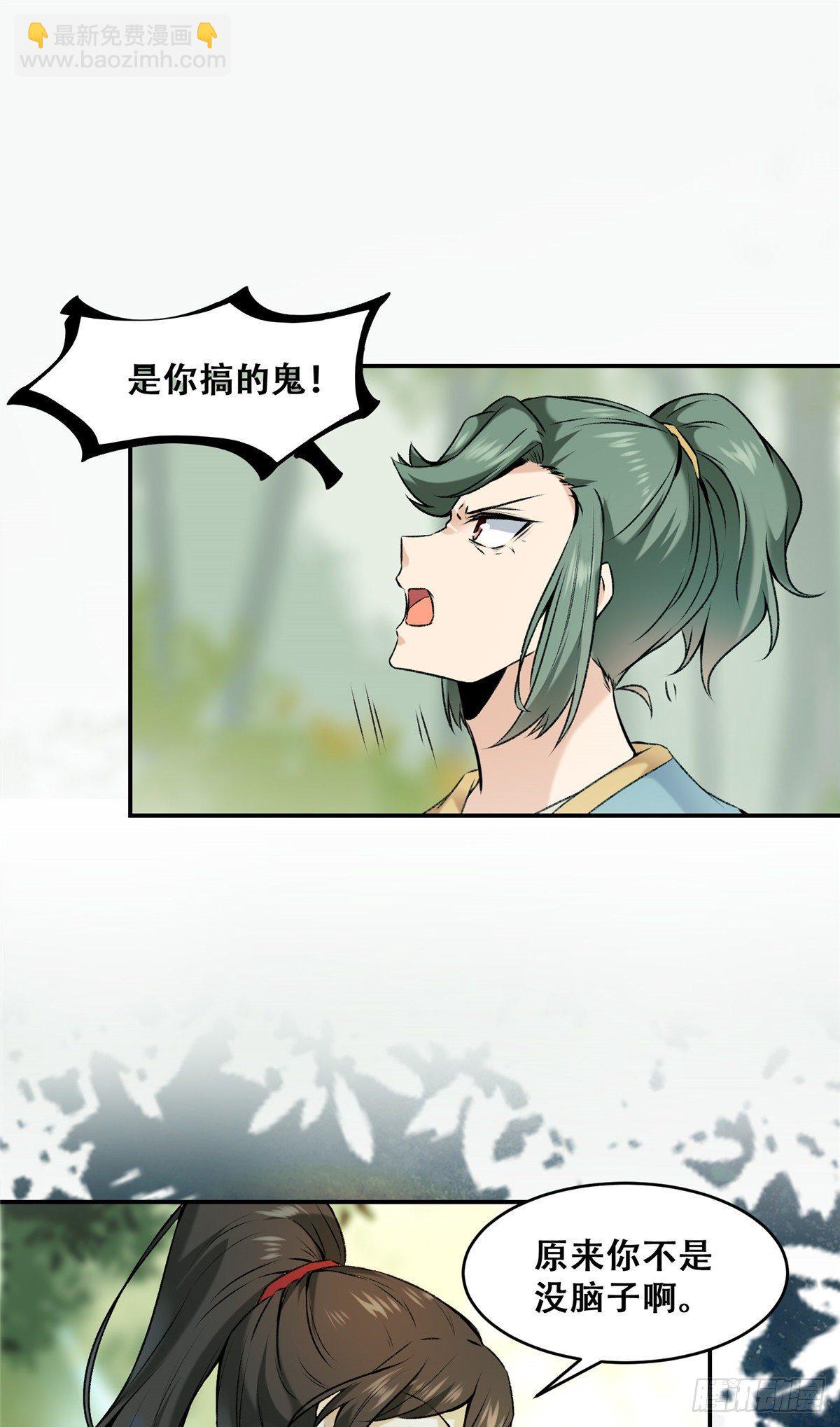 第2话 废物？-第3话