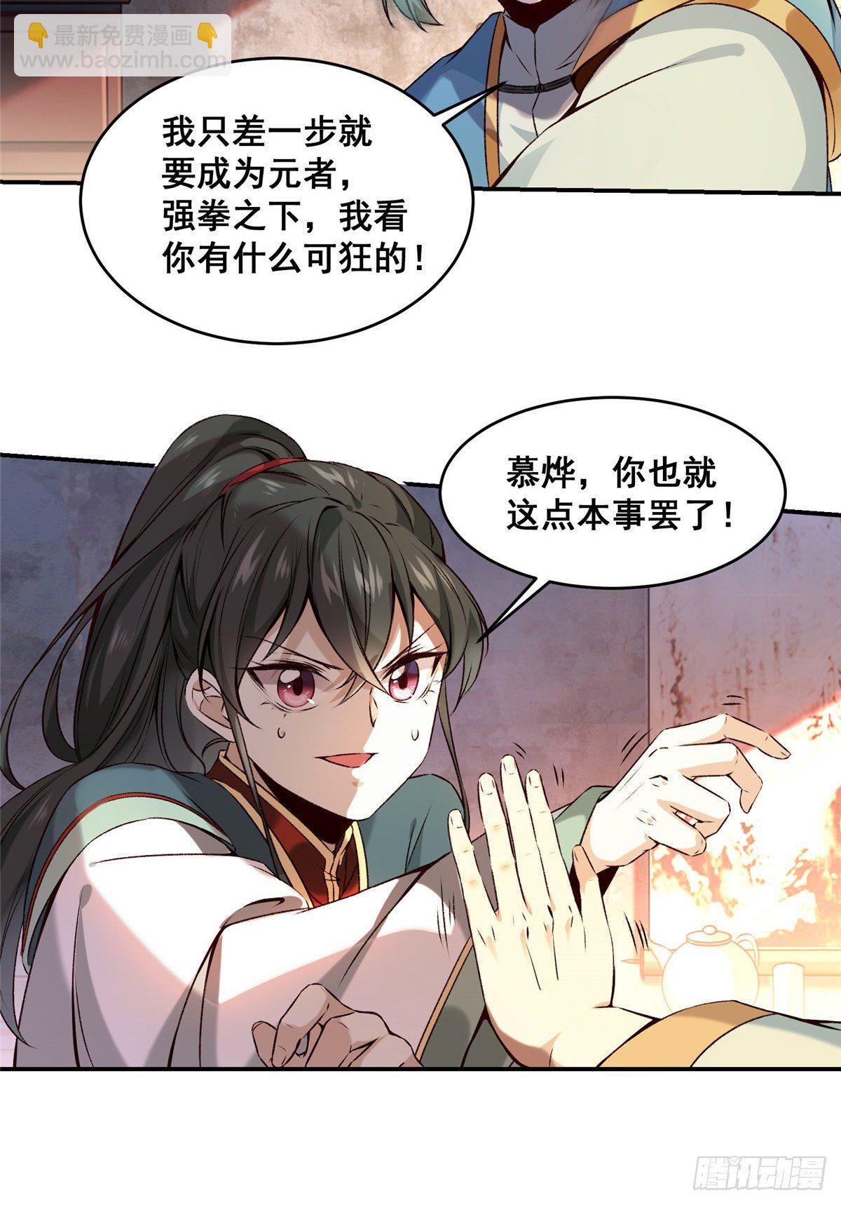 第2话 废物？-第3话