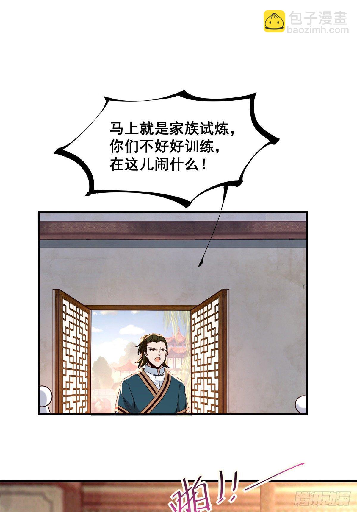 第2话 废物？-第3话