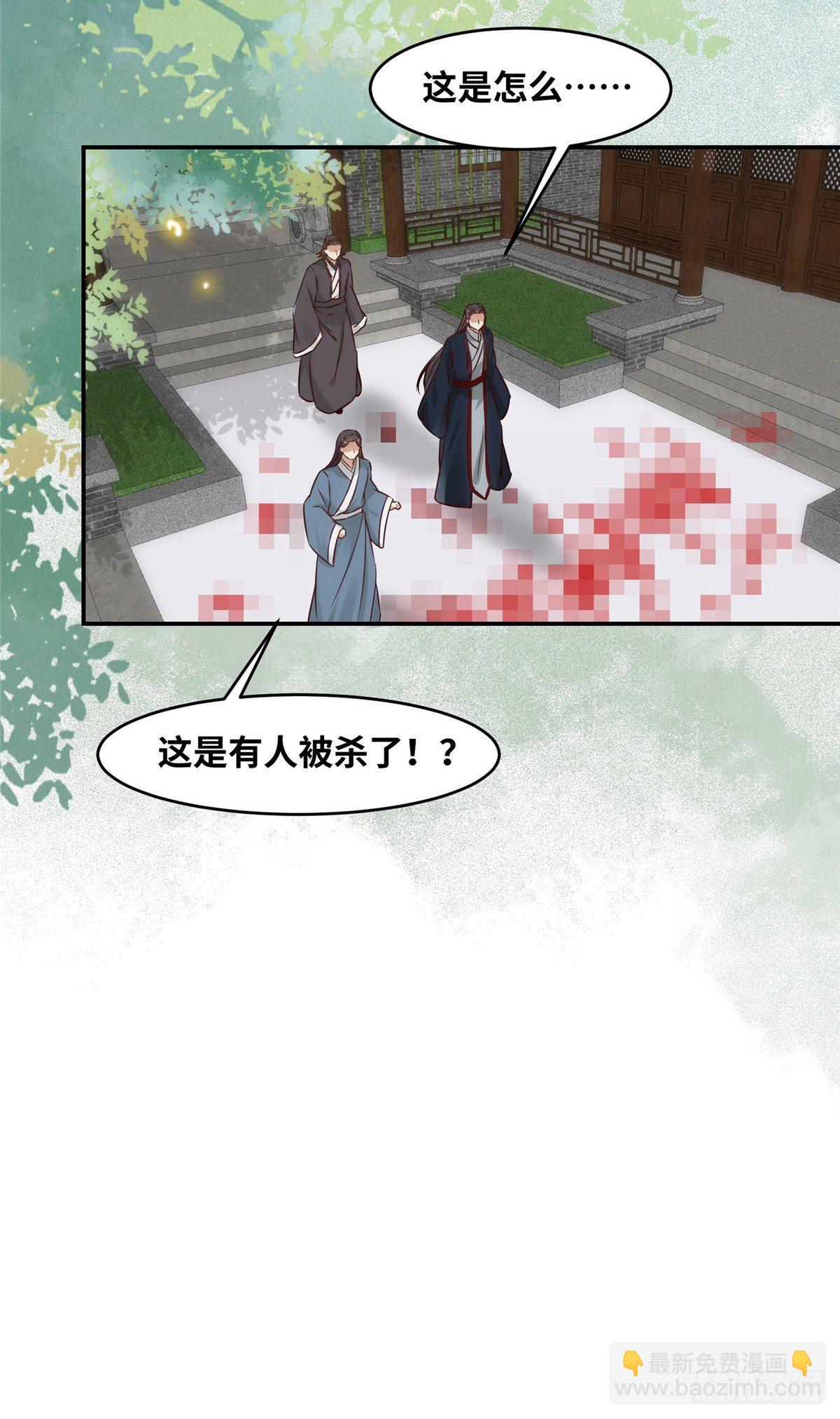 第20话 同居？-第21话