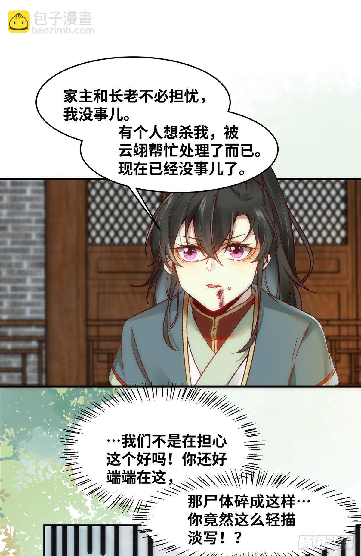 第20话 同居？-第21话