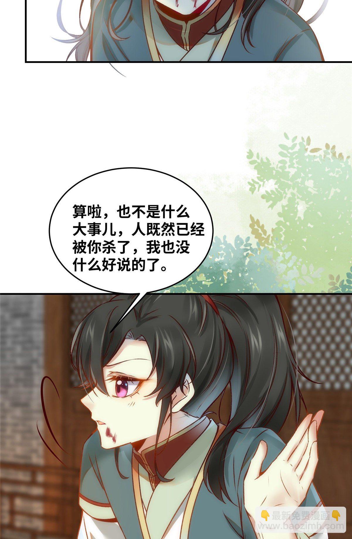 第20话 同居？-第21话