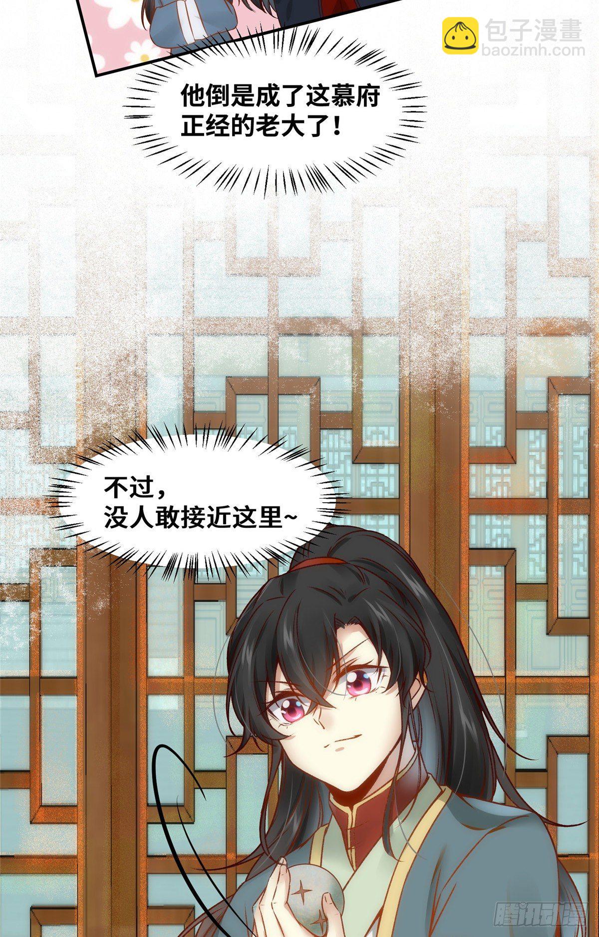 第20话 同居？-第21话